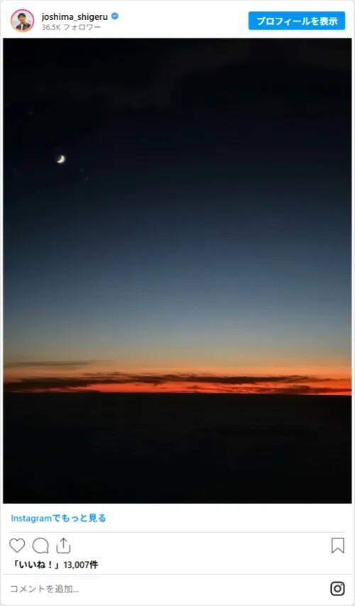 松岡昌宏・城島茂、退所＆会社を設立　新たなスタートに「応援します！」