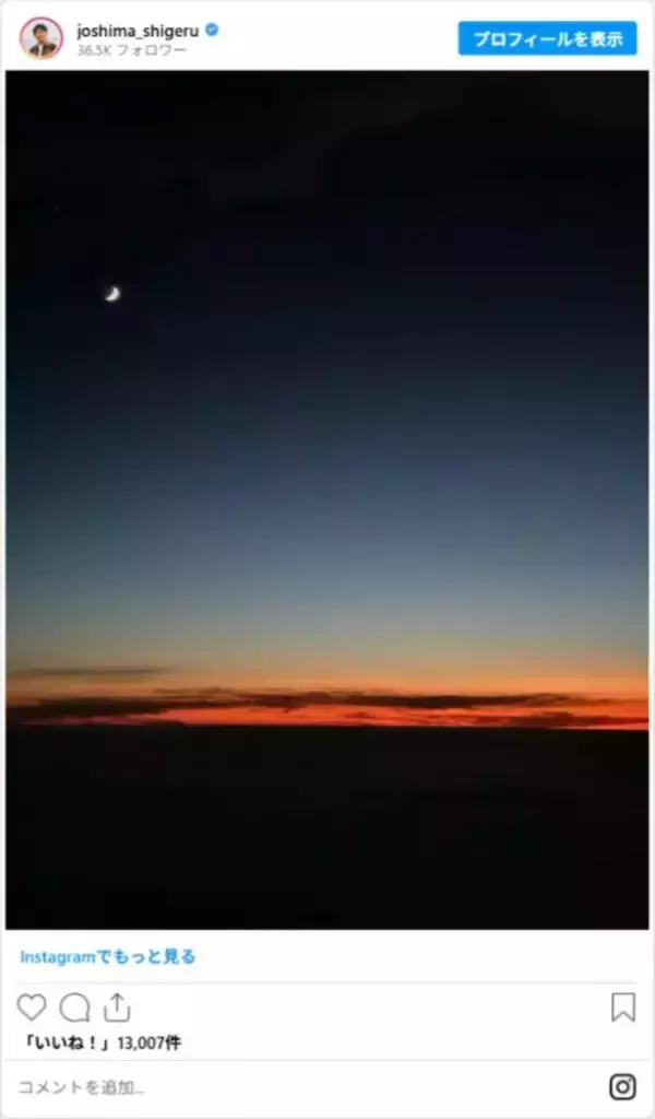 「松岡昌宏・城島茂、退所＆会社を設立　新たなスタートに「応援します！」」の画像