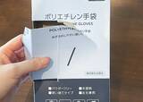 「使い捨て手袋の残量が分かりにくい…　収納を見直したら「取り出しやすい」「中身が見える」」の画像2