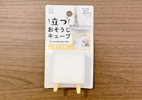 「【ダイソー】水アカ掃除の救世主　『立つおそうじキューブ』で水回りがピッカピカ！」の画像