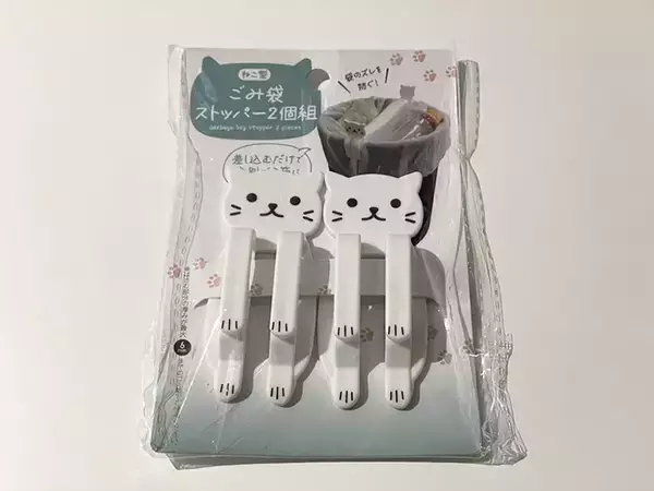 「100均で見つけた可愛いネコ、何に使う？　用途に「めっちゃ便利」「プチストレス解消」」の画像