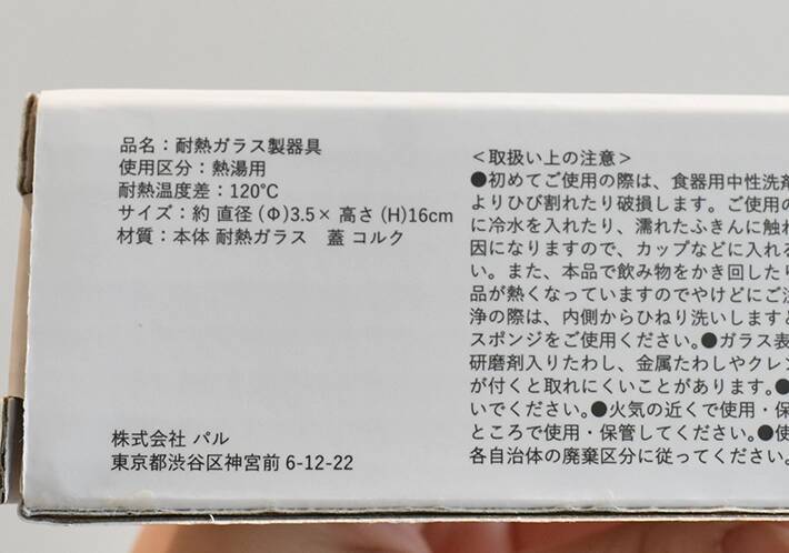 スリーコインズで『試験管』みたいな棒を発見！？　カップに挿すだけで「天才すぎる」