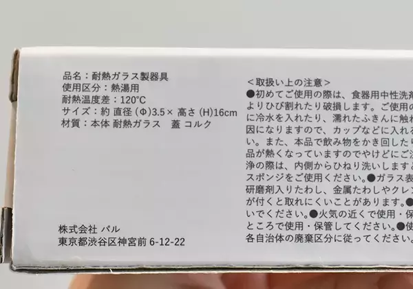 「スリーコインズで『試験管』みたいな棒を発見！？　カップに挿すだけで「天才すぎる」」の画像