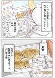 「スーパーで目にした驚きの光景に『3万いいね』　鮮魚コーナーに置かれていた意外な商品【エッセイ漫画】」の画像2