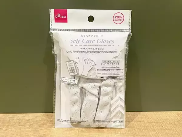 「ダイソーの『手袋』が神だったワケが？　「プチストレス解消」「この冬使える！」」の画像