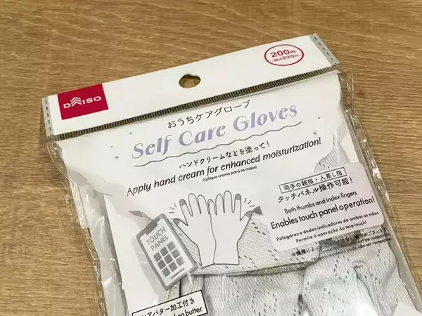 「ダイソーの『手袋』が神だったワケが？　「プチストレス解消」「この冬使える！」」の画像