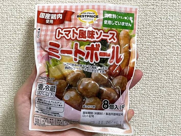 味つけいらずで簡単！　ミートボールにタマネギを足したら『失敗知らず』の定番おかずができた