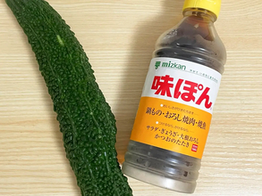 ゴーヤに『味ぽん』をかけて　2時間後に「箸が止まらない」「ご飯に合いそう」
