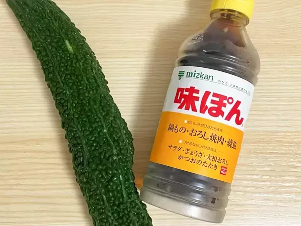 ゴーヤに『味ぽん』をかけて　2時間後に「箸が止まらない」「ご飯に合いそう」