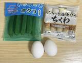「玉子焼きに丸ごと1本入れてみて！　夏野菜のレシピに「断面がかわいい」「食べ応え抜群」」の画像2