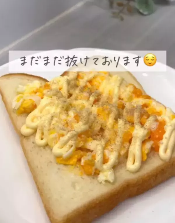 「「洗い物はほぼゼロ」　朝３分でできる『たまごサンド』がおいしすぎる！」の画像