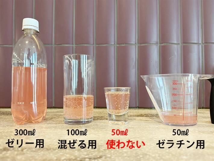 酸飲料は、飲まずに固めるのが正解！？　上下に振って冷蔵庫に入れたら「ウマっ！」
