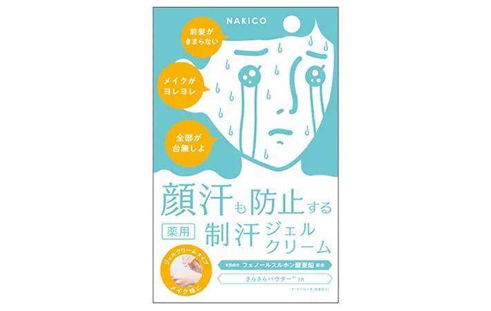 意外と見落としがち！　通勤時の『足のムレ・ニオイ』を消し去るためには【汗対策】