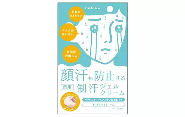 「意外と見落としがち！　通勤時の『足のムレ・ニオイ』を消し去るためには【汗対策】」の画像