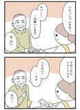 「いつも横柄だった客が突然の敬語…？レジで店員が思わずフリーズした理由に納得！【連載】」の画像3