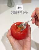 「トマトが大量にあっても困らない！　冷凍、冷蔵、時短の4つの裏技がすごい」の画像5