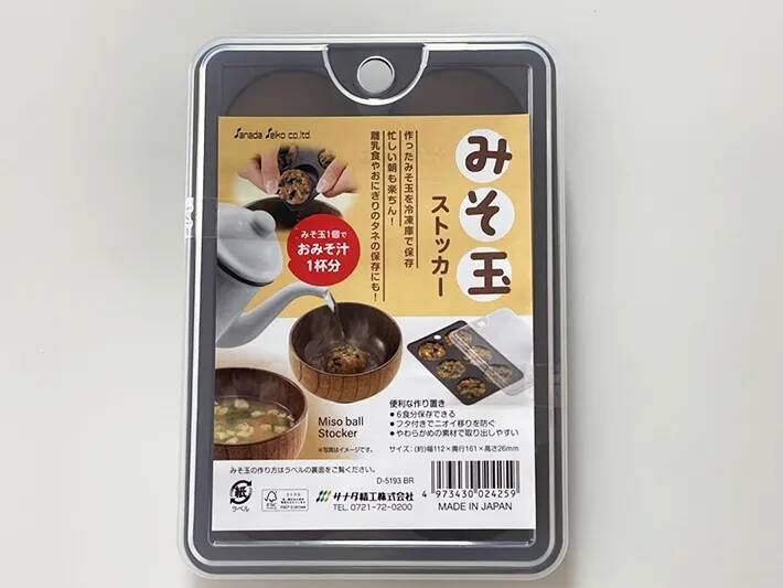 ダイソーの丸型トレイに詰めたのは…　『忙しい人の救世主』に「絶対に買うべき」