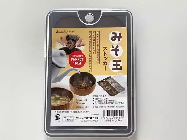 「ダイソーの丸型トレイに詰めたのは…　『忙しい人の救世主』に「絶対に買うべき」」の画像