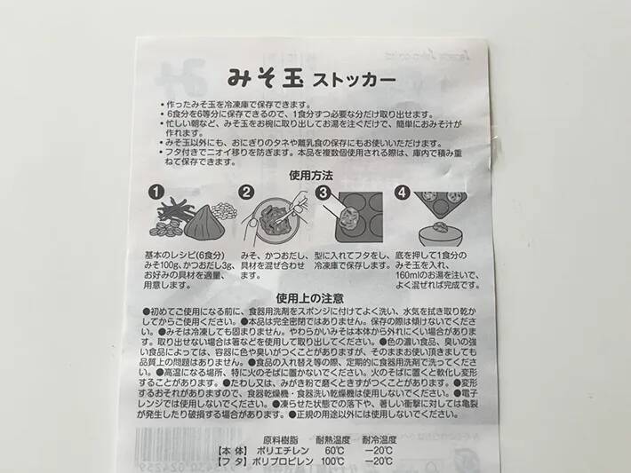 ダイソーの丸型トレイに詰めたのは…　『忙しい人の救世主』に「絶対に買うべき」