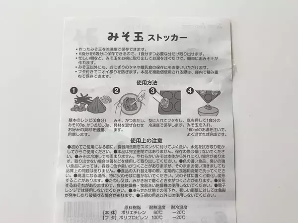 「ダイソーの丸型トレイに詰めたのは…　『忙しい人の救世主』に「絶対に買うべき」」の画像