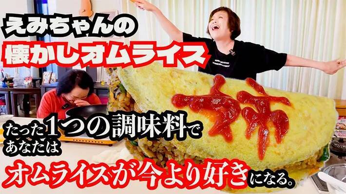 「いつもよりおいしい」と孫も大喜び！　ポン酢でオムライスがグレードアップ！？