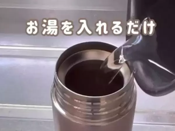「もうブラシで擦らない」　水筒の茶渋を落とす『裏技』に「新品みたい」「放置するだけ」