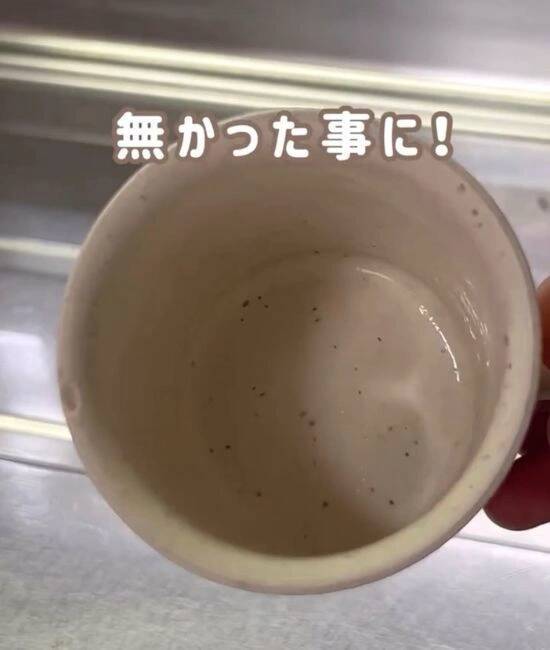 「もうブラシで擦らない」　水筒の茶渋を落とす『裏技』に「新品みたい」「放置するだけ」