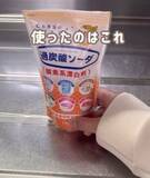 「「もうブラシで擦らない」　水筒の茶渋を落とす『裏技』に「新品みたい」「放置するだけ」」の画像3