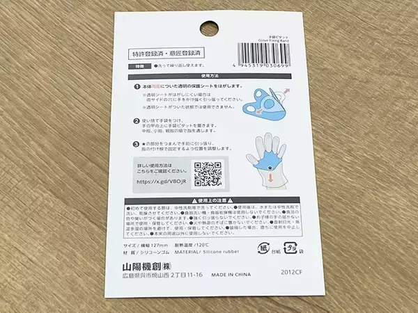 「ビニール手袋が脱げる『あのイライラ』を解消！　ダイソーグッズに「こういうの探してた」」の画像