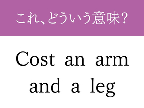 元英語教師が教える、使えたらかっこいい英語　買い物中に使えるワンフレーズとは？