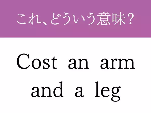 元英語教師が教える、使えたらかっこいい英語　買い物中に使えるワンフレーズとは？