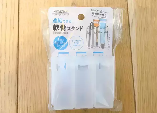 「「110円の軟膏スタンド」を洗面所で活用！　「探す手間減った」「サッと出せる」」の画像