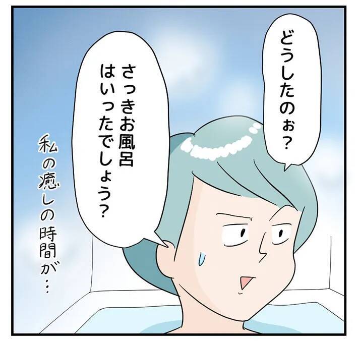 「私の癒し時間が…」たまにはゆっくりお風呂に入りたい子育て中のママ【漫画】