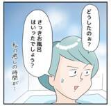 「「私の癒し時間が…」たまにはゆっくりお風呂に入りたい子育て中のママ【漫画】」の画像6