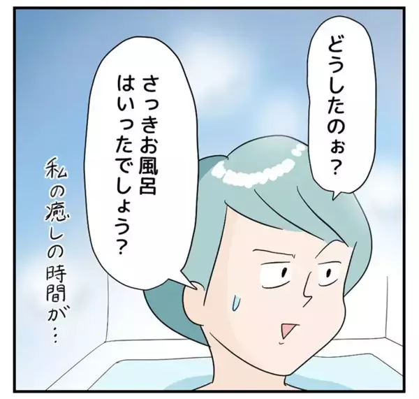 「「私の癒し時間が…」たまにはゆっくりお風呂に入りたい子育て中のママ【漫画】」の画像