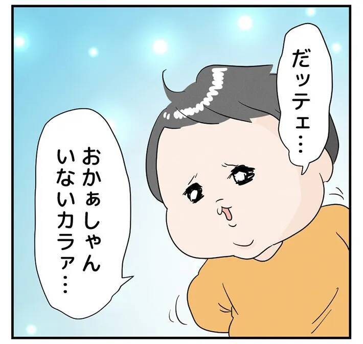 「私の癒し時間が…」たまにはゆっくりお風呂に入りたい子育て中のママ【漫画】