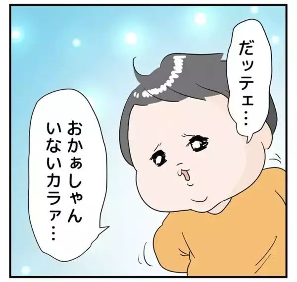 「「私の癒し時間が…」たまにはゆっくりお風呂に入りたい子育て中のママ【漫画】」の画像