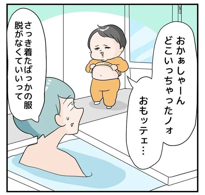 「私の癒し時間が…」たまにはゆっくりお風呂に入りたい子育て中のママ【漫画】
