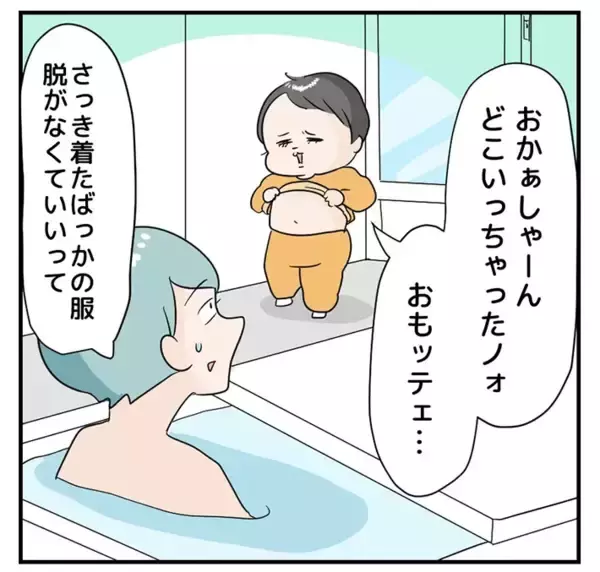 「「私の癒し時間が…」たまにはゆっくりお風呂に入りたい子育て中のママ【漫画】」の画像