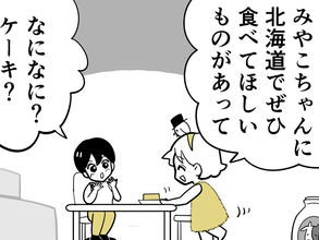 チーズケーキに『醤油』？　北海道の郷土料理に「そういうことか…！」【漫画】
