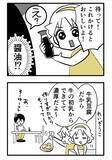 「チーズケーキに『醤油』？　北海道の郷土料理に「そういうことか…！」【漫画】」の画像4