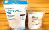 「無印良品“99円”とダイソー110円、水切りネットを買うならどっち？　機能を比べると…」の画像2