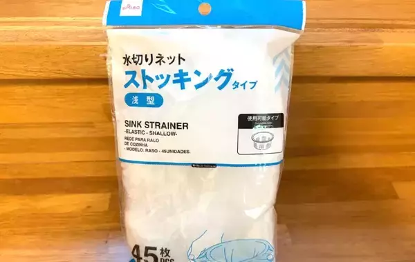 「無印良品“99円”とダイソー110円、水切りネットを買うならどっち？　機能を比べると…」の画像