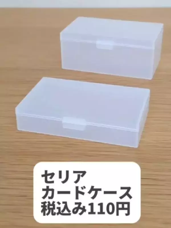 「１００均のカードケースが超万能！　収納テクに「ビックリ」「思い付かなかった」」の画像