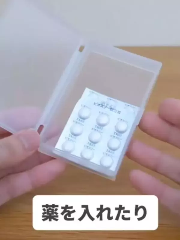 「１００均のカードケースが超万能！　収納テクに「ビックリ」「思い付かなかった」」の画像