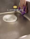 「ゴミ袋をかぶせてお湯を流すと？　一人暮らし男性の掃除術に「臭いが消えた」「やってみる」」の画像17