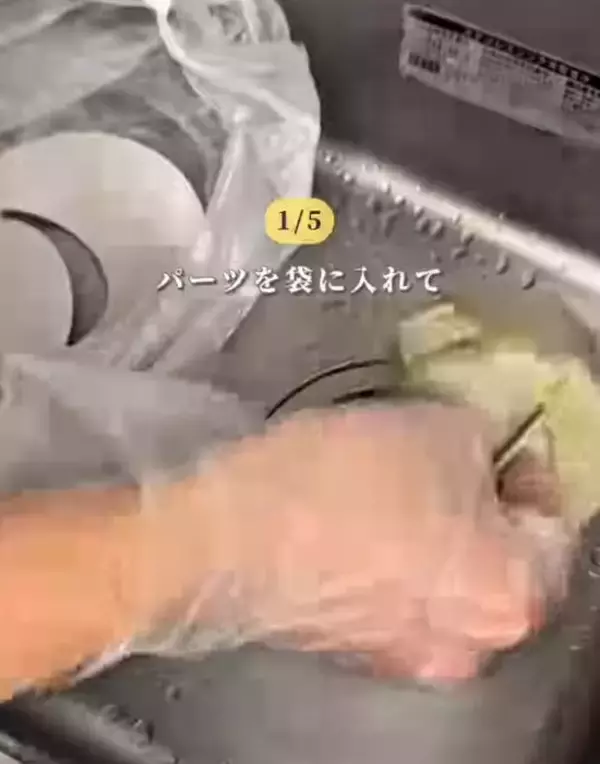 「ゴミ袋をかぶせてお湯を流すと？　一人暮らし男性の掃除術に「臭いが消えた」「やってみる」」の画像