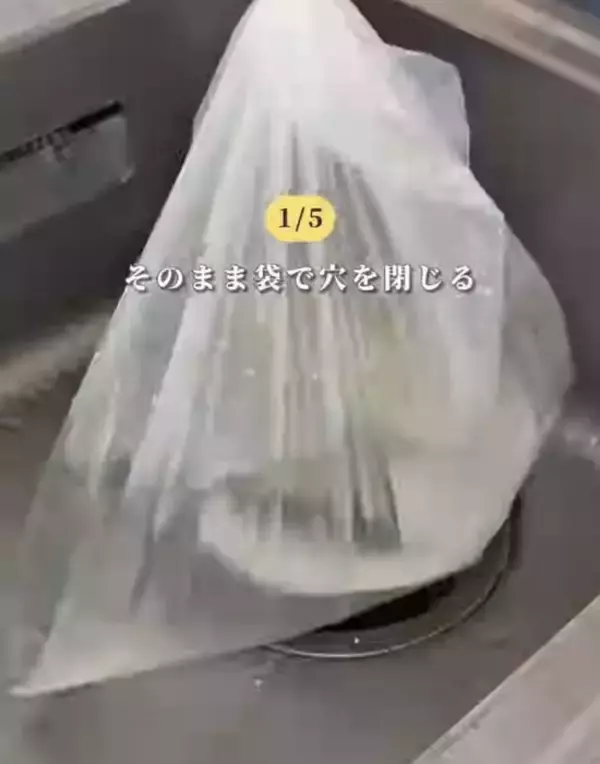 「ゴミ袋をかぶせてお湯を流すと？　一人暮らし男性の掃除術に「臭いが消えた」「やってみる」」の画像