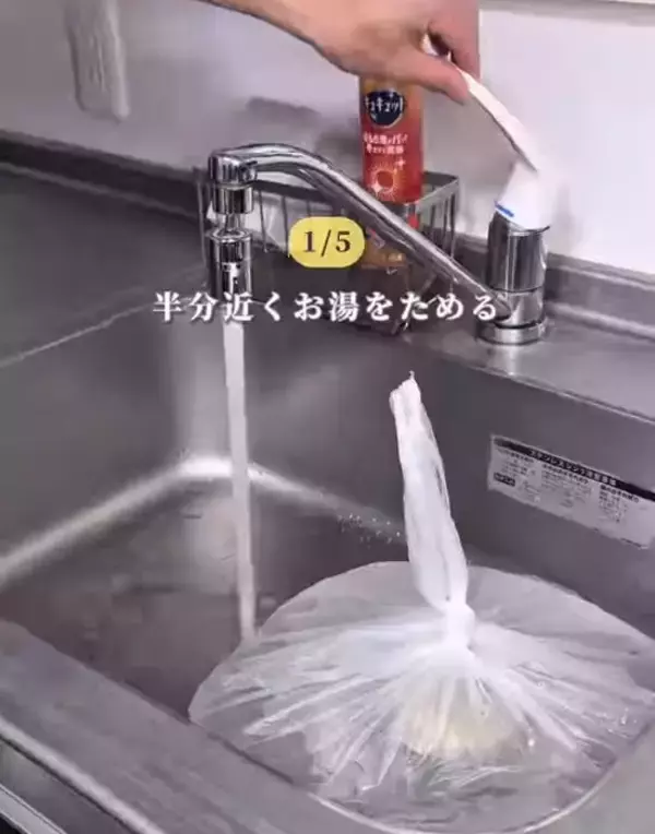 「ゴミ袋をかぶせてお湯を流すと？　一人暮らし男性の掃除術に「臭いが消えた」「やってみる」」の画像