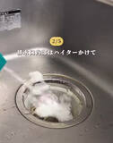 「ゴミ袋をかぶせてお湯を流すと？　一人暮らし男性の掃除術に「臭いが消えた」「やってみる」」の画像7